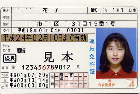 免許 運転 更新 県 新潟 新潟県の免許センター/免許更新機関一覧